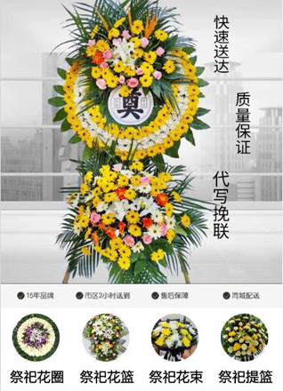 山西晋城泽州县高都镇南焦庄村花圈代送